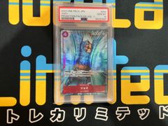 ジョズ プロモーションパックEX VOL.1 PSA10