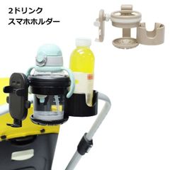 ベビーカー ドリンクホルダー 2個 スマホ 飲み物 携帯 グッズ 便利 赤ちゃん _cのサムネイル