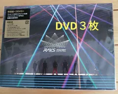 新品未使用 SnowMan DomeTour2024 RAYS 初回盤3DVD