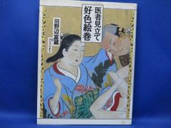 JUSABURO サイン入り 人形写真集 辻村寿三郎 ジュサブロー - メルカリ