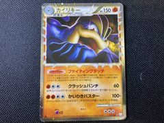 カイリキー ☆ LEGEND 拡張パック「頂上大激突
