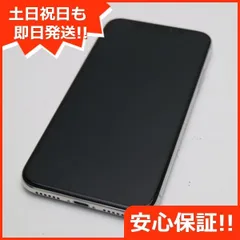 2023年最新】iphonex 本体の人気アイテム - メルカリ