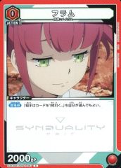 [중고] 유니온 아레나 UA16BT/SYN-1-087[C]:플램
