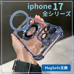 ☆★  iphone17 全シリーズ ★ MagSafe マグセーフ ケース 青色 透明 クリア レンズ保護 スタンド付き iPhone17 全シリーズ iPhone17  / Air / Pro / ProMax ワイヤレス 充電 カバー ④