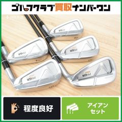 【超低深重心 飛び系】プロギア PRGR 05 2021年 アイアンセット 6~PW 5本セット MCI for PRGR フレックスSR ワイドソール