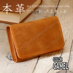 本革 名刺入れ カードケース★キャメル★ミニ財布 メンズ名刺入れ レディース名刺入れ 牛革 レザー ビジネスカードケース 小さい財布 軽量 薄い 本革名刺入れメンズ 本革名刺入れレディース