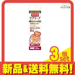フットリフレ 巻爪用ケアテープ 20枚 3個セット まとめ売り