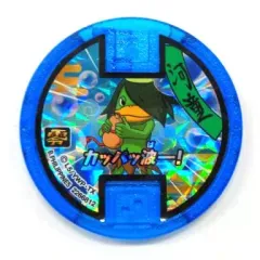 極美品【妖怪メダル】河童怪 妖怪ウォッチ Amazon.co.jp: 妖怪ウォッチ 妖怪メダルバスターズ Vol.3 ［6
