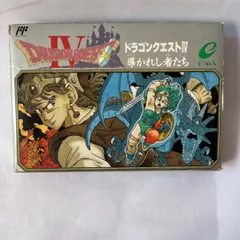 【レア】ドラゴンクエスト4導かれし者たち　ファミコンソフト　人気ソフト