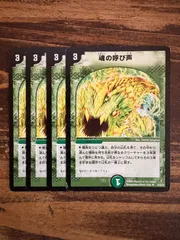 2025年最新】魂の呼び声の人気アイテム - メルカリ