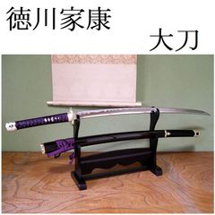 関の美術刀剣 戦国武将 徳川家康 葵鍔 大刀 模造刀 模擬刀 仮装 日本製 KoaSYHYA6wnPzFMPpPQjin.jpg@jpg