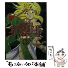 轟世剣ダイ・ソード [文庫版] コミック 全4巻 完結セット