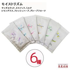 【18包 6種×3】モイストリズムバスパウダー入浴剤 ビタミンＣ ヒアルロン酸 コラーゲン セラミド ナイアシンアミド 加水分解 シルク
