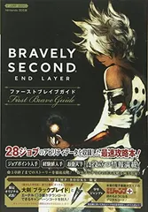 【非売品】ブレイブリーセカンド エンドレイヤー B2 ポスター STAFFより】増田セバスチャンのモンスターデザイン画も