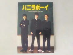 バニラボーイ トゥモロー・イズ・アナザー・デイ 通常版 [Blu-ray] Amazon.co.jp: バニラボーイ トゥモロー・イズ・アナザー・デイ