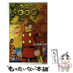 【中古】 サイボーグ００９ ２７/メディアファクトリー/石ノ森章太郎 中古】 サイボーグ009 29 （MFコミックス） / 石ノ森 章太郎