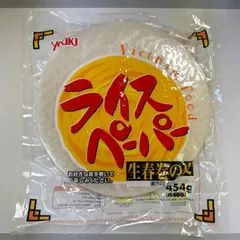 YOUKI 　ユウキ　ライスペーパー　生春巻きの皮　業務用　22ｃｍ　約40枚