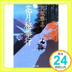 2024年最新】火坂の人気アイテム - メルカリ