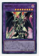 2025年最新】超魔導竜騎士ドラグーンオブレッドアイズの人気