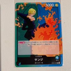 サンジ 【L】 【状態:A】 【op02-026】 【シングルカード】 【緑/青】 【LEADER】 【ワンピースカード】