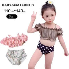 水着 キッズ 女の子 セパレート 3点セット 女子 110 120 130 140 かわいい おしゃれ uv