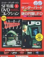 2025年最新】謎の円盤ufo dvdの人気アイテム - メルカリ