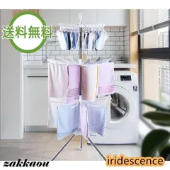 室内物干し おしゃれ 折りたたみ 物干しスタンド 布団干し 折りたたみ ステンレス 多機能 伸縮 組立式スタンド物干しパラソル型3段CYB560在庫限り