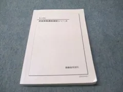 2026年最新】鉄緑会 英語 高1の人気アイテム - メルカリ
