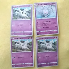 2025年最新】サニーゴ ポケカの人気アイテム - メルカリ