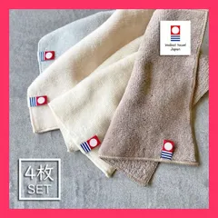 【スタッフおすすめ！】今治タオル ミニ ハンカチ・4枚SET・15x15cm ハンドタオル ハンカチ タオルハンカチ 綿100％ 認定番号：第2022-1466号