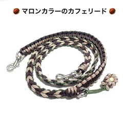 ペット用品　🌰 マロンカラーのカフェリード 🤎      〜ハート編み〜　パラコード　ハンドメイド　長さ103㎝　★オーダー製作致します^ ^♡