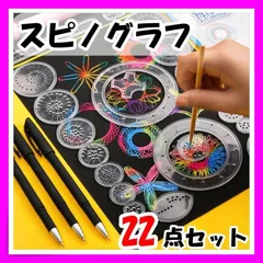 2025年最新】スピログラフ定規の人気アイテム - メルカリ
