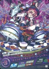 [중고] 몬스터 스트라이크 카드 게임 vol.5-0020-SR [SR] : 미친 광기의 차 회광 매드 해터