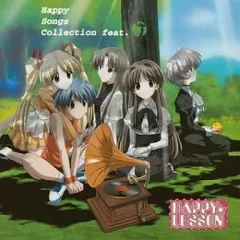 2026年最新】HAPPY☆LESSON ADVANCE&FINAL メモリアルソングスの人気 