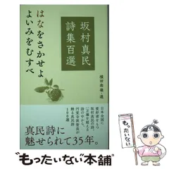 坂村真民全集 全巻セット 71wGznwlIjL._UF350,350_QL50_.jpg