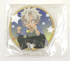 ♪) 不死川実弥 「鬼滅の刃×ufotable Cafe×マチ☆アソビCAFE 12星座イベント2022 ランダムアクリルスタンドA」 [10]