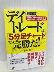 2024年最新】株デイトレの人気アイテム - メルカリ