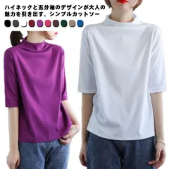 tシャツ レディース ハイネック 五分袖 Tシャツ コットン 綿 カットソー 半袖 トップス モックネック コットンtシャツ 夏 ゆったり Tシャツ かわいい カジュアル 通勤 通学 白 黒 20代 #amyz748