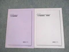 2025年最新】鉄緑会 高2化学の人気アイテム - メルカリ