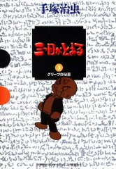 三つ目がとおる　ＤＶＤ－ＢＯＸ１ Amazon.com: 三つ目がとおる DVD-BOX 1 : Movies & TV