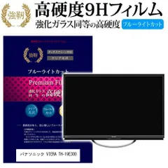 2025年最新】viera th－19e300の人気アイテム - メルカリ