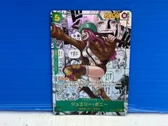 【盛岡店52-0031】ジュエリー・ボニー SEC スーパーパラレル(コミパラ) OP12-118【中古/Empty】