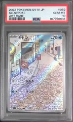 2025年最新】ヤドンar psa10の人気アイテム - メルカリ