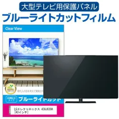 2025年最新】lg 43uj630aの人気アイテム - メルカリ