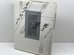 フロイト主義・生活の言葉と詩の言葉 (ミハイル・バフチン著作集 1) 新時代社(千代田区) ミハイル・ミハイロヴィッチ・バフチン - メルカリ