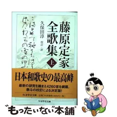 2024年最新】藤原定家の人気アイテム - メルカリ