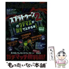 2024年最新】晋遊社ムックの人気アイテム - メルカリ