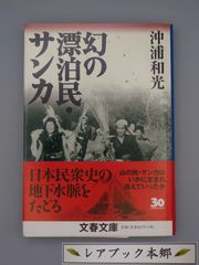野生のうたが聞こえる (講談社学術文庫) 野性のうたが聞える (講談社学術文庫 1301) | アルド レオポルド