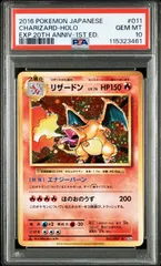 リザードン20th PSA10 20周年 ポケモンカード リザードンEX SR PSA10 20th 20周年の通販 FU