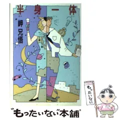 2025年最新】岬兄悟の人気アイテム - メルカリ